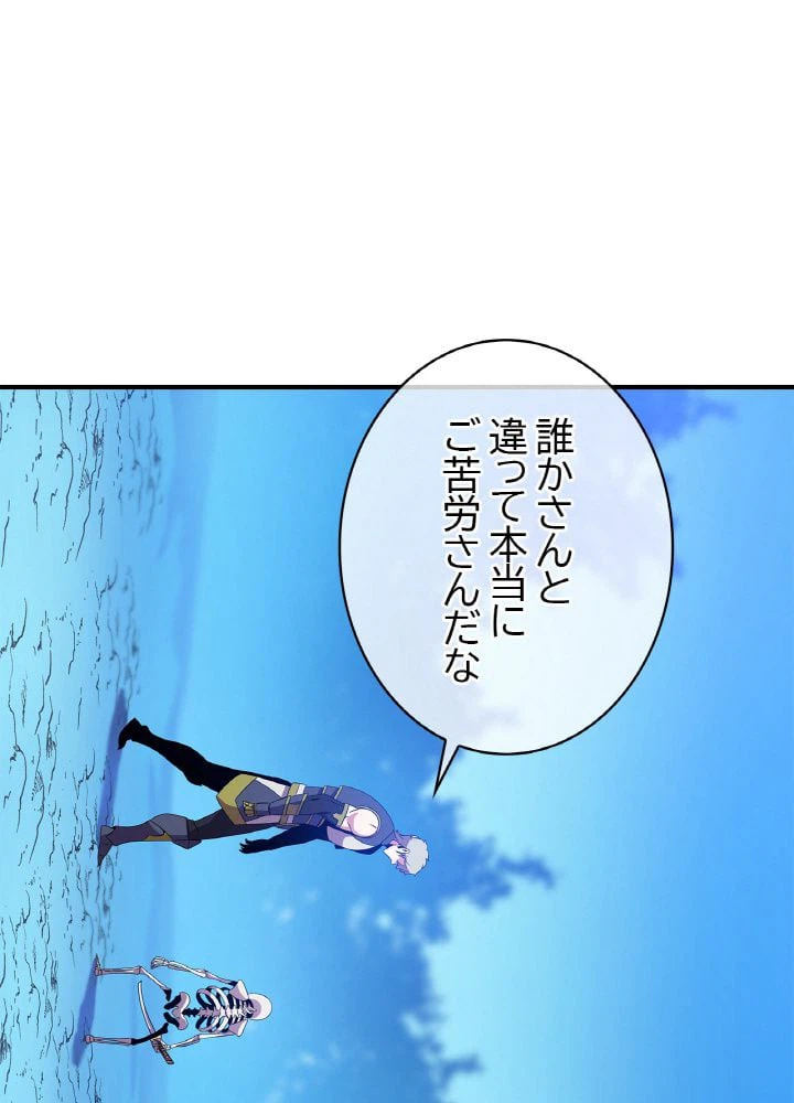 ページ 25 — 第29話