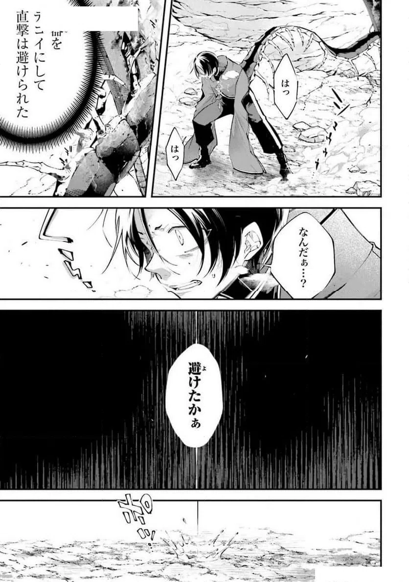 ページ 21 — 第8話