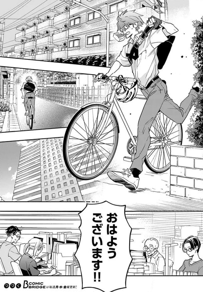 ページ 7 — 第39.1話