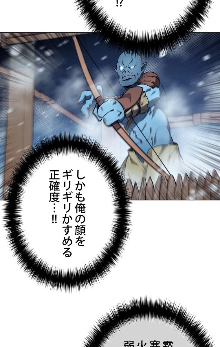 ページ 21 — 第36話
