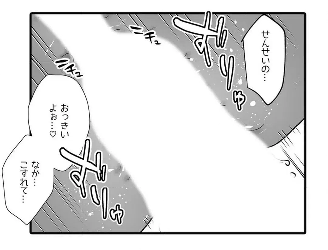 ページ 14 — 第13話