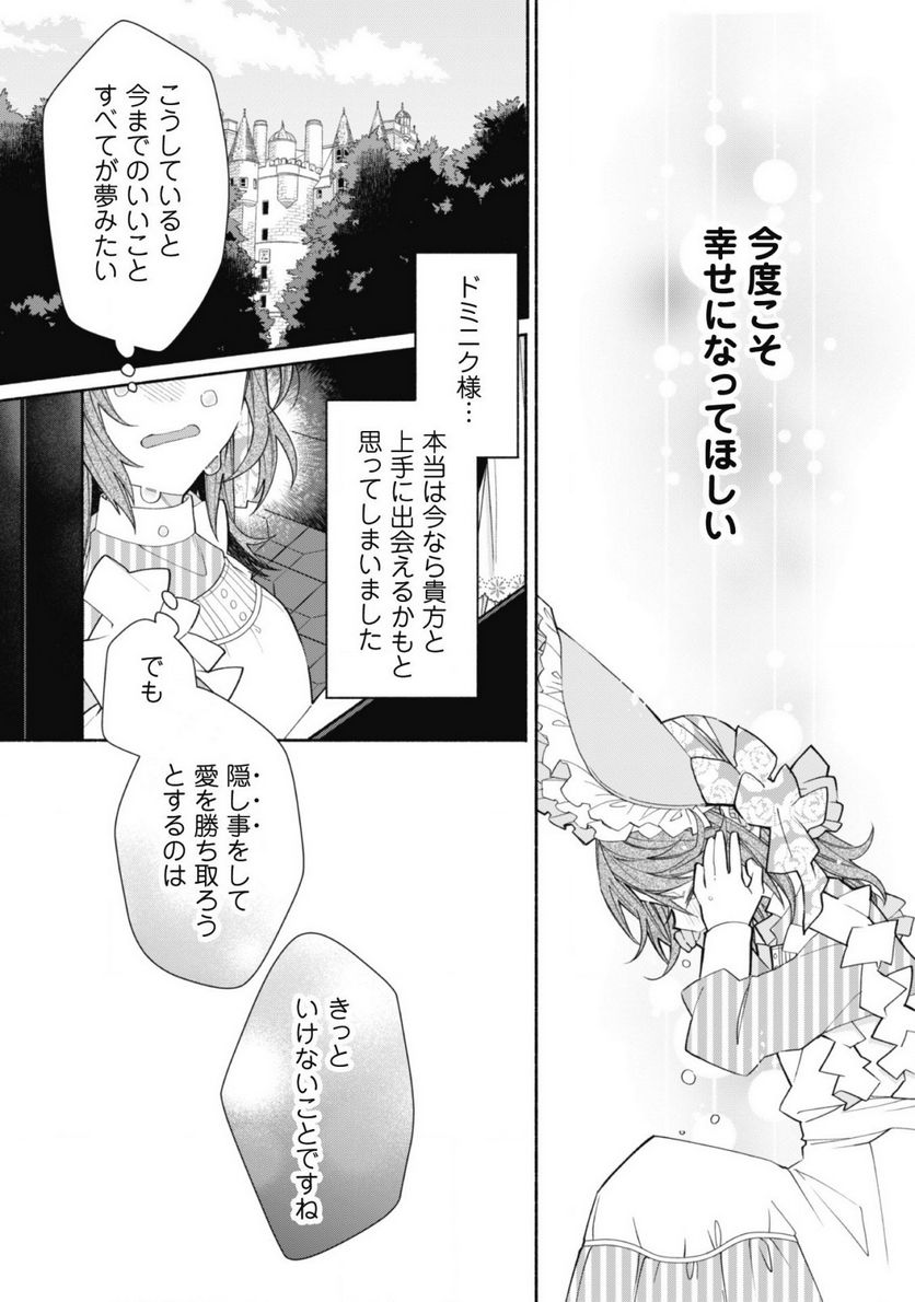 ページ 19 — 第6話