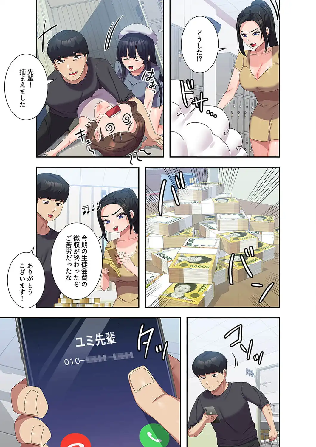 ページ 11 — 第36話