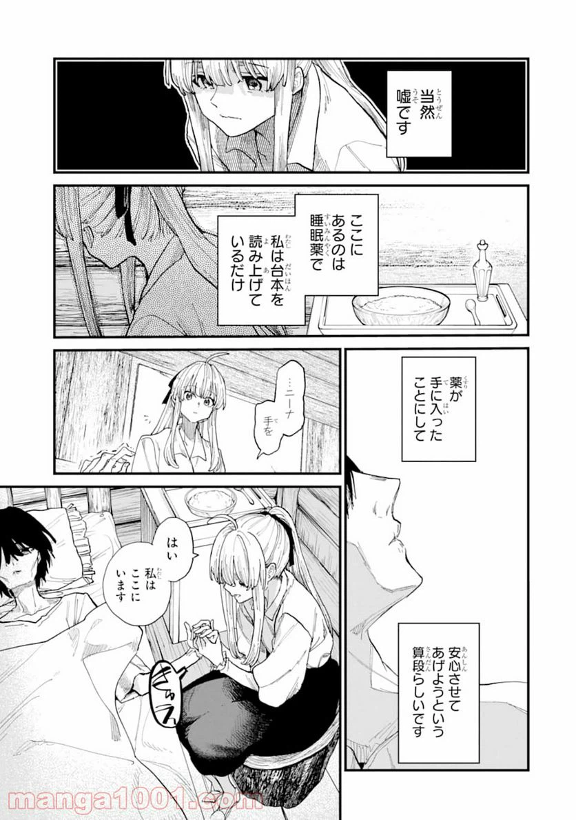 ページ 17 — 第6話