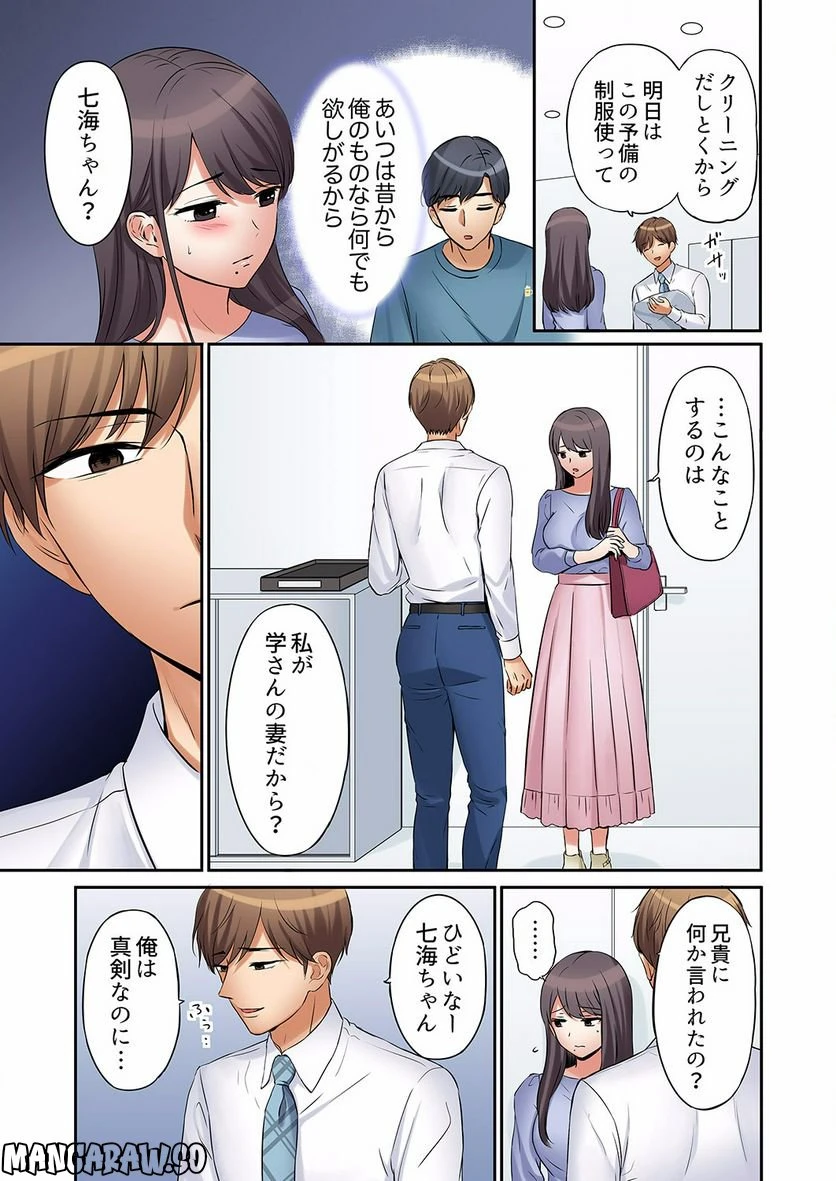 ページ 8 — 第7話