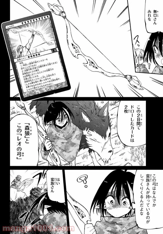 ページ 4 — 第21話