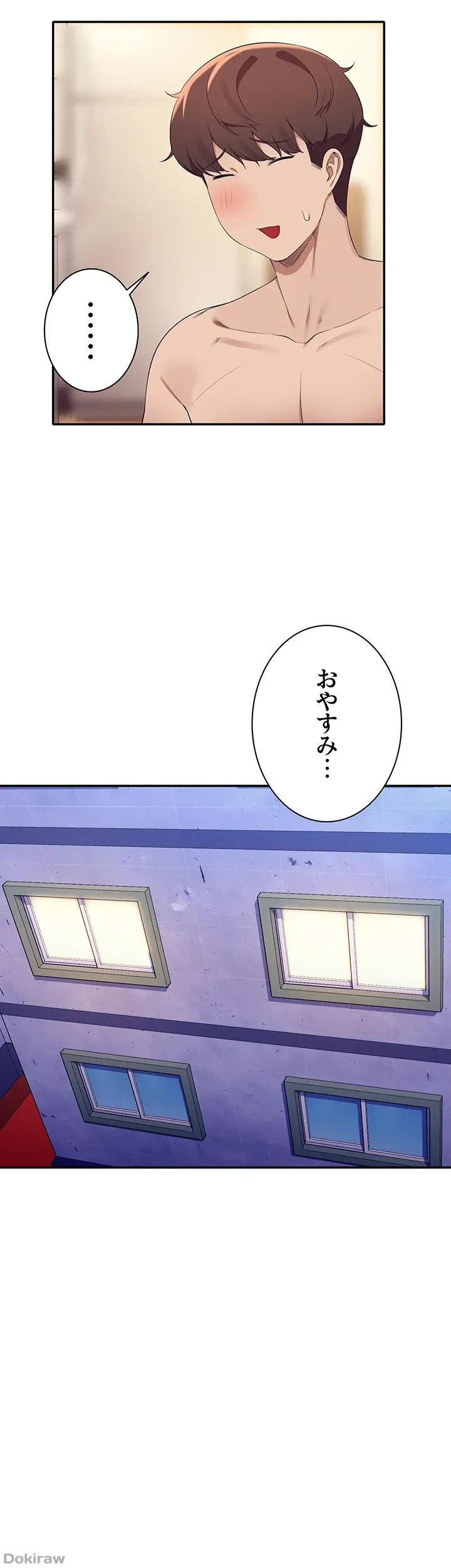 ページ 8 — 第100話