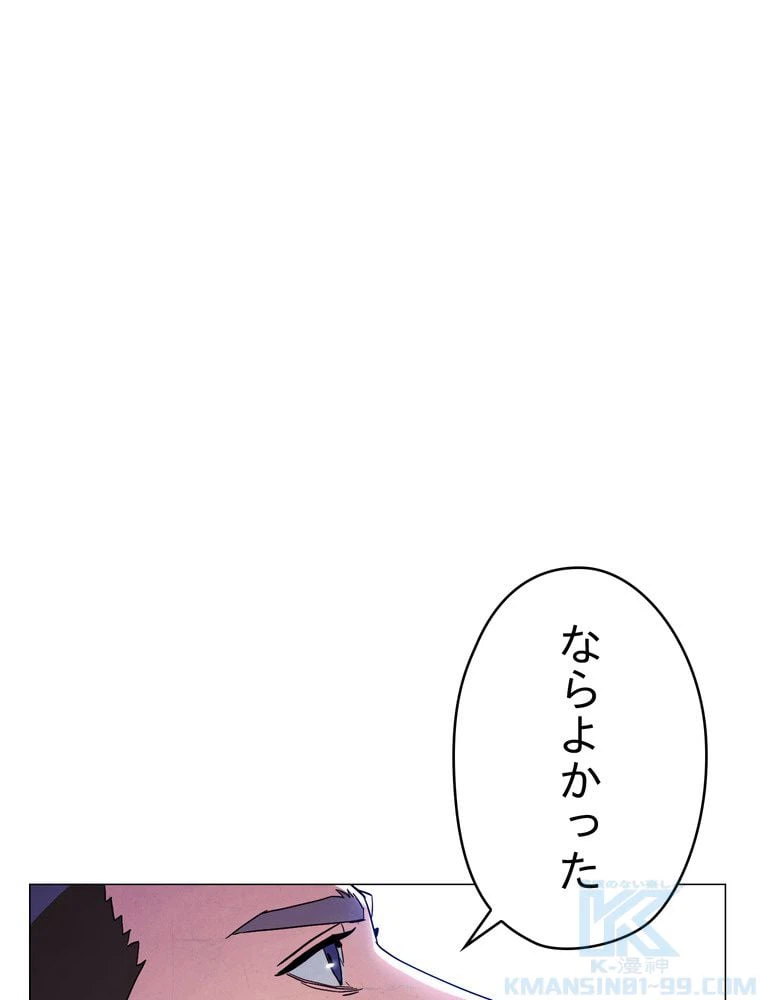 ページ 26 — 第57話