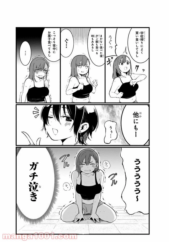 ページ 9 — 第1話