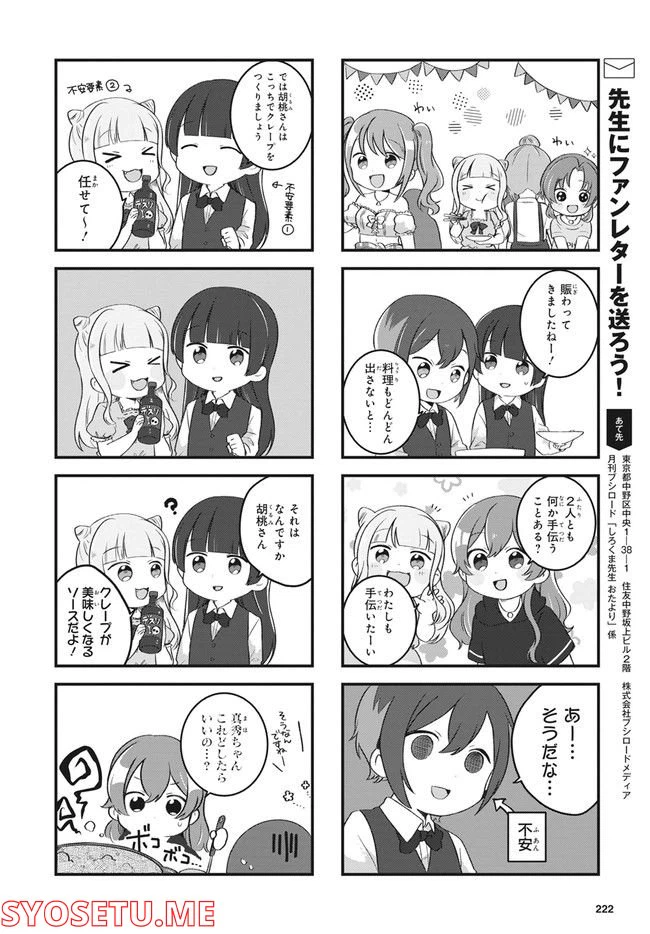 ページ 10 — 第12話