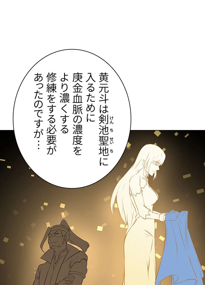 ページ 9 — 第111話