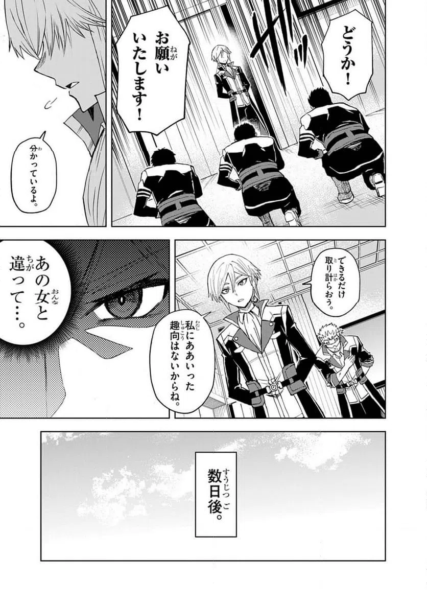 ページ 19 — 第11話