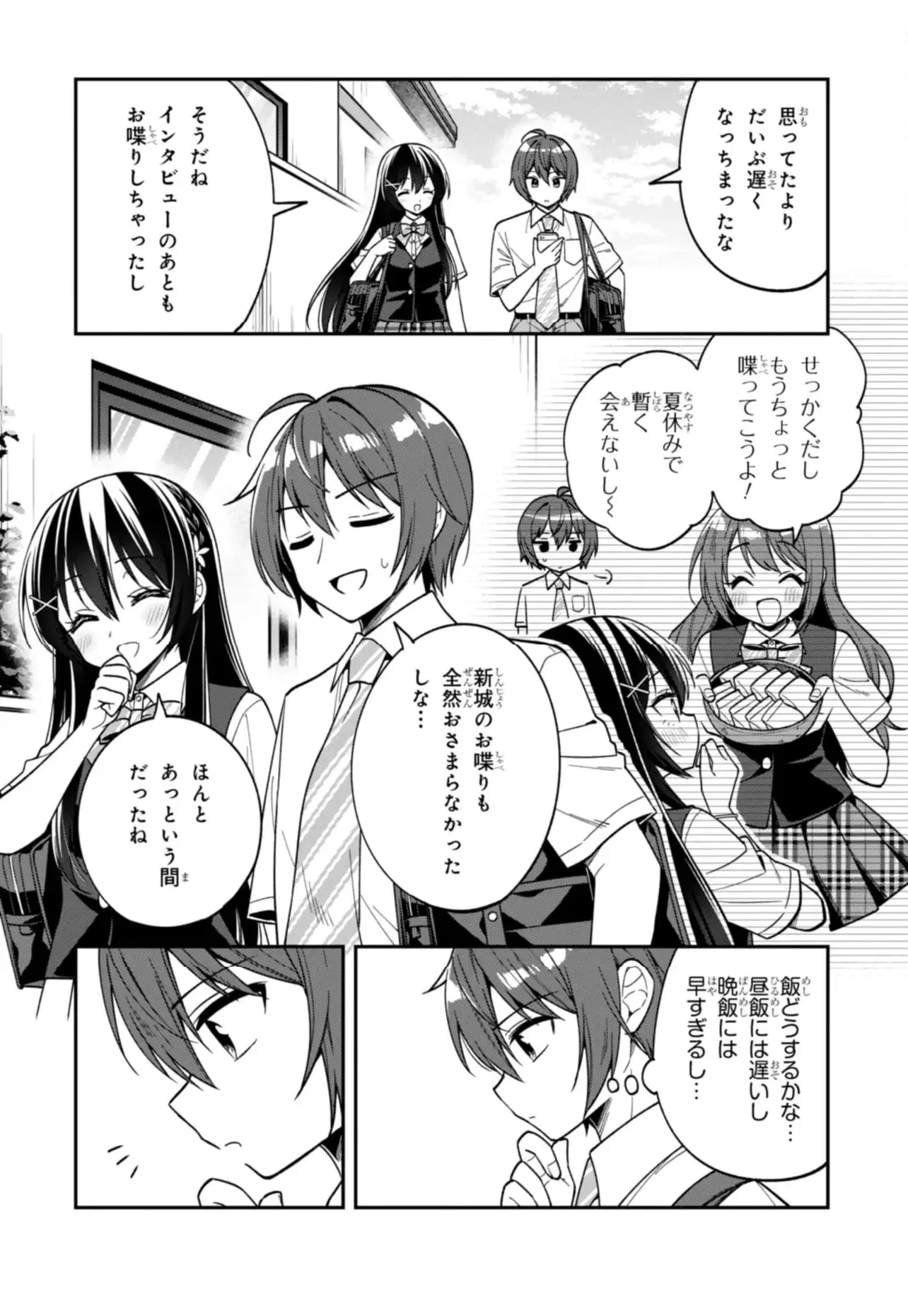 ページ 3 — 第27.1話