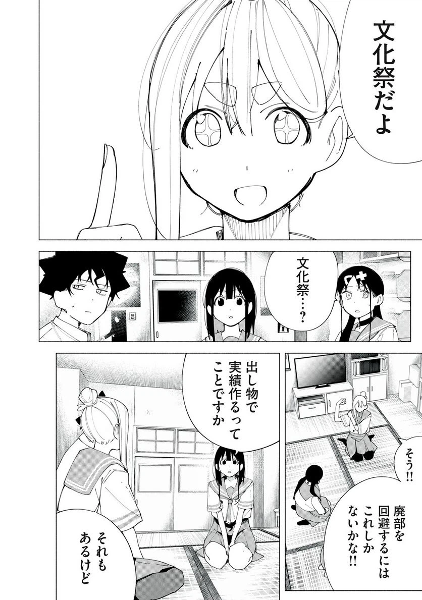 ページ 10 — 第42話