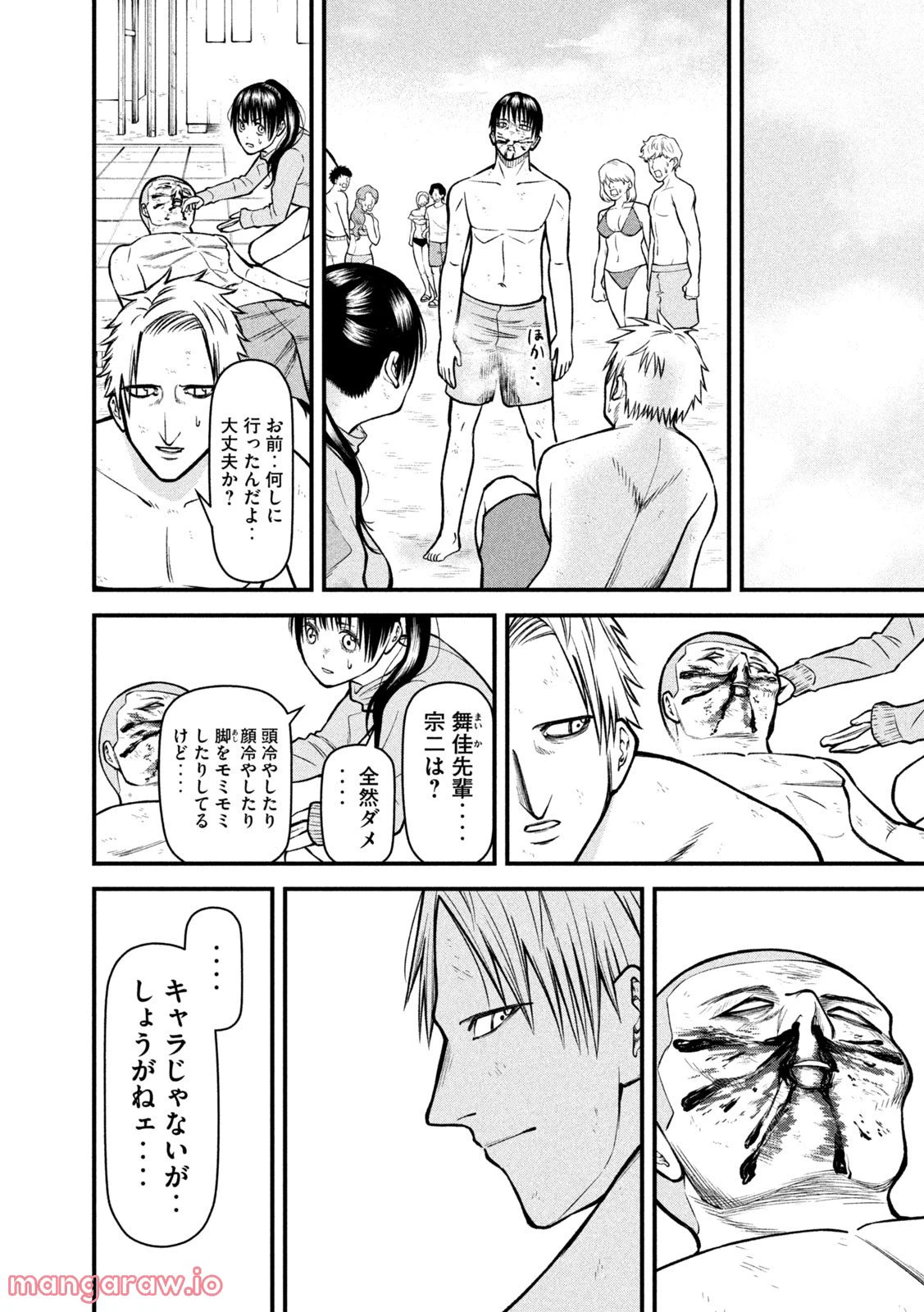 ページ 11 — 第18話