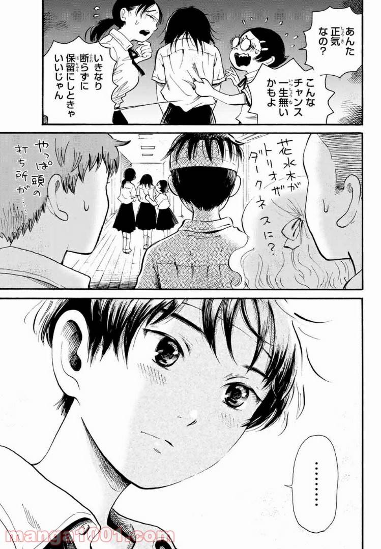 ページ 36 — 第1話
