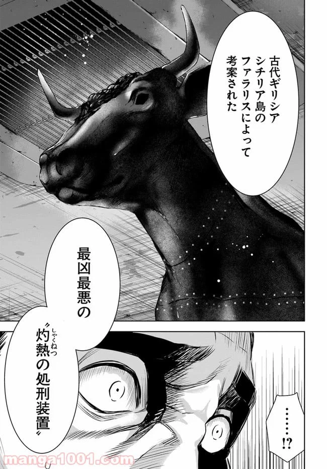 ページ 14 — 第6.2話