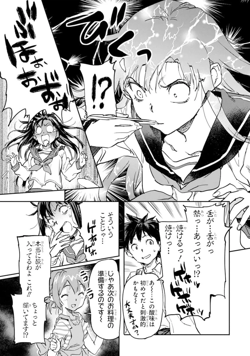 ページ 13 — 第7話