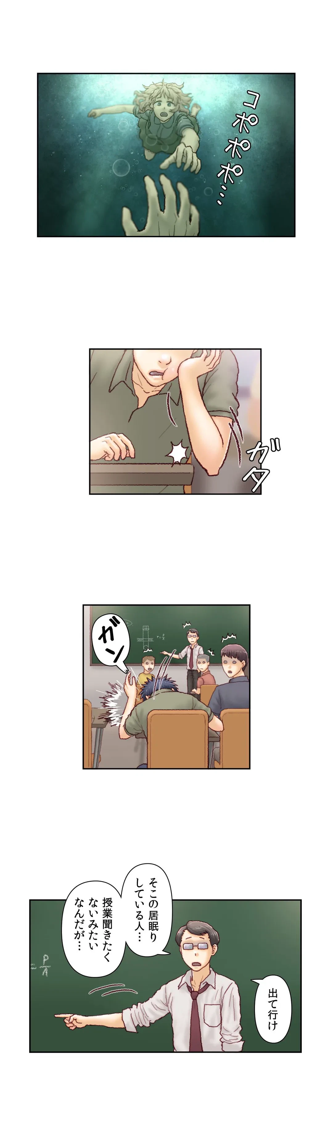ページ 13 — 第46話