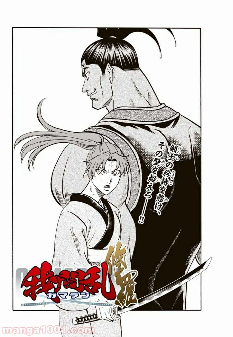 ページ 6 — 第95話