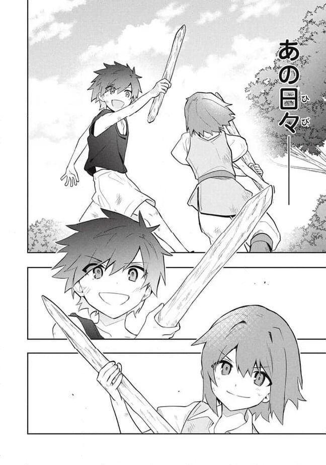 ページ 14 — 第86話