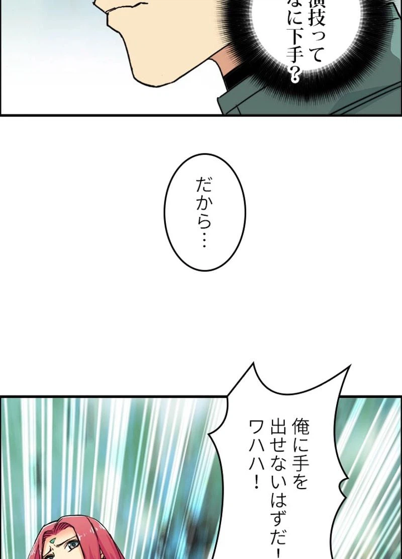 ページ 24 — 第164話