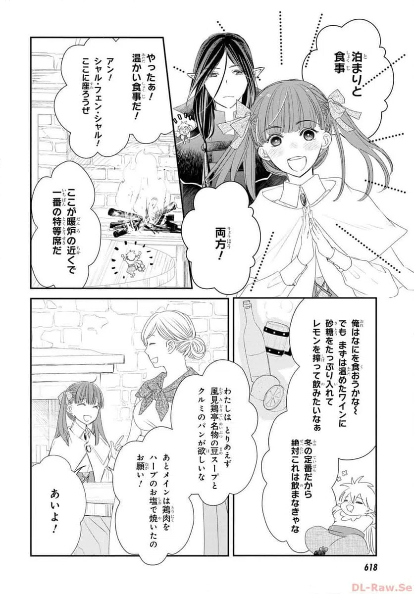ページ 26 — 第21話