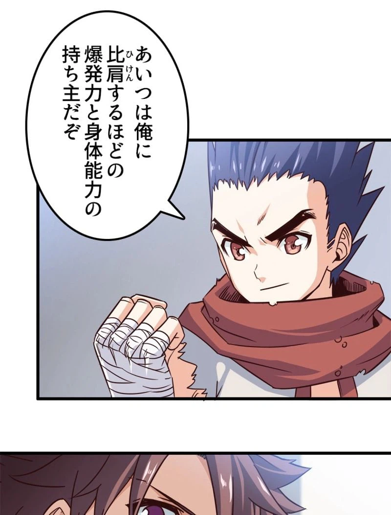 ページ 30 — 第113話