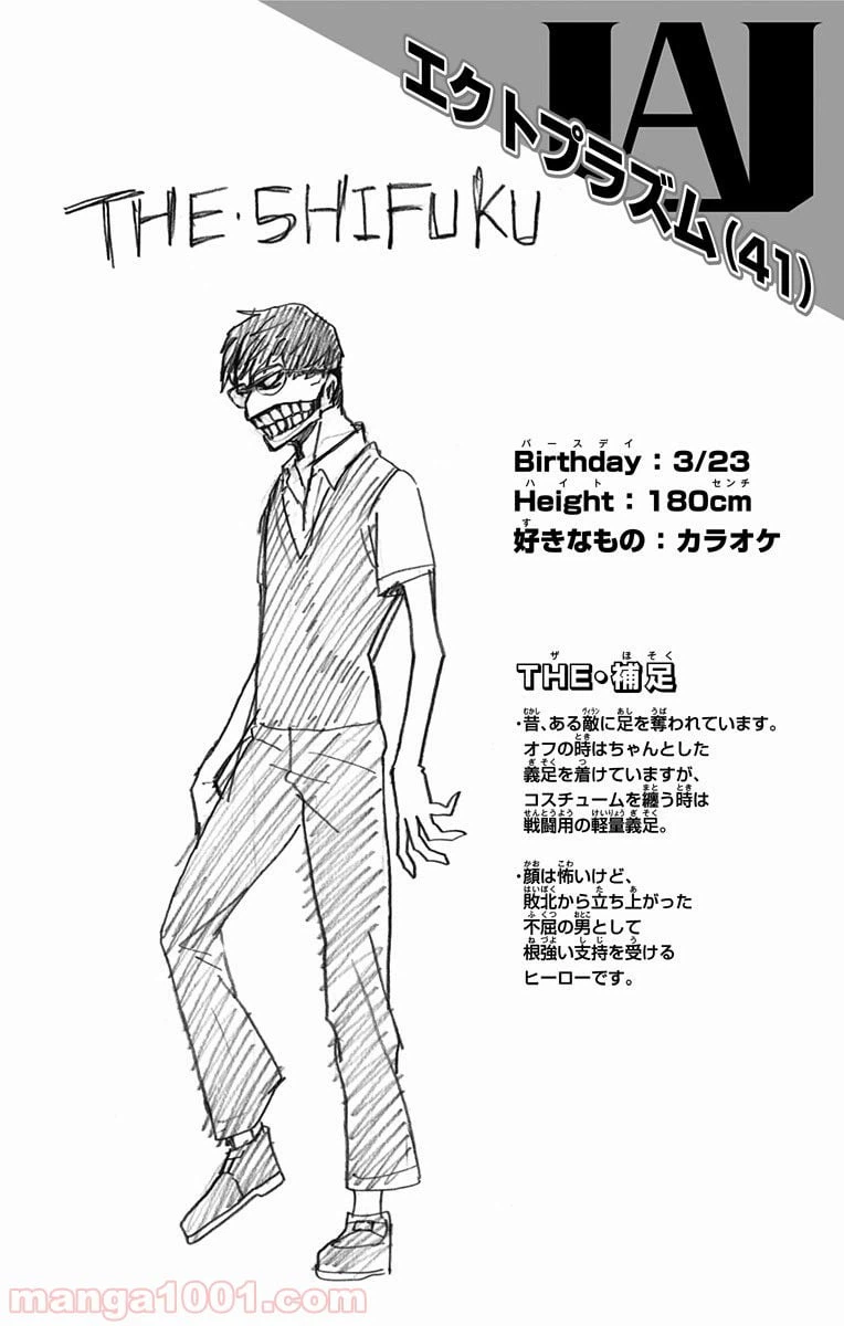 ページ 20 — 第61話