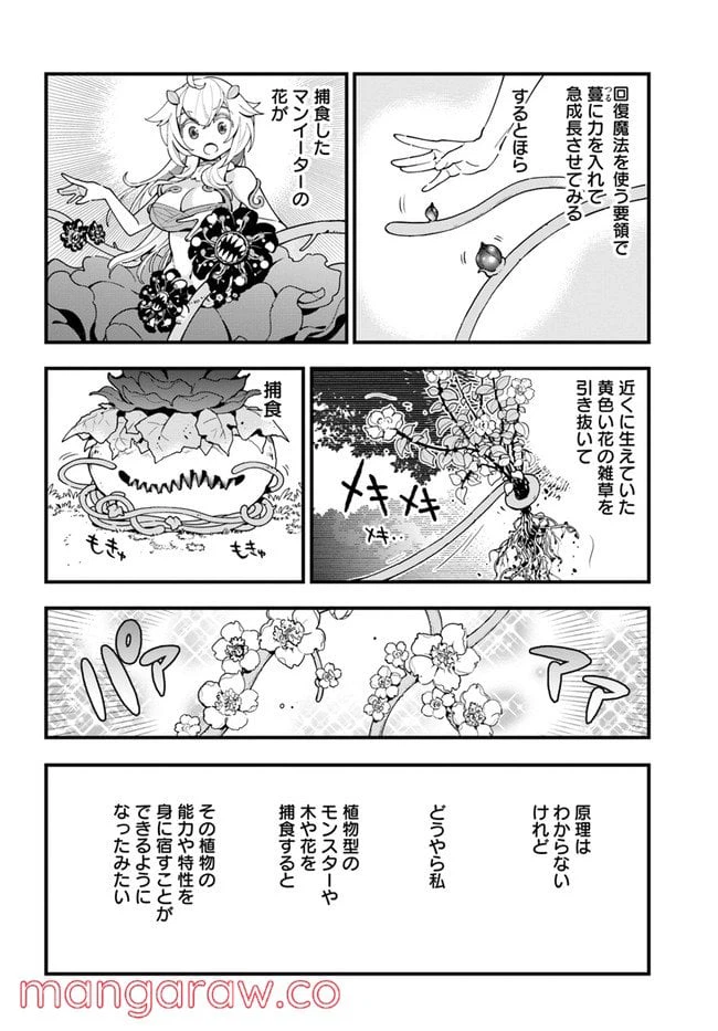ページ 24 — 第3話