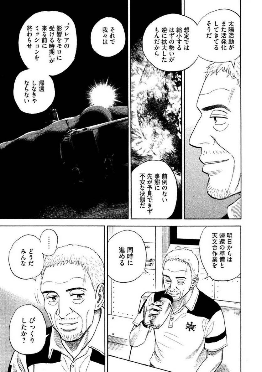 ページ 19 — 第33話