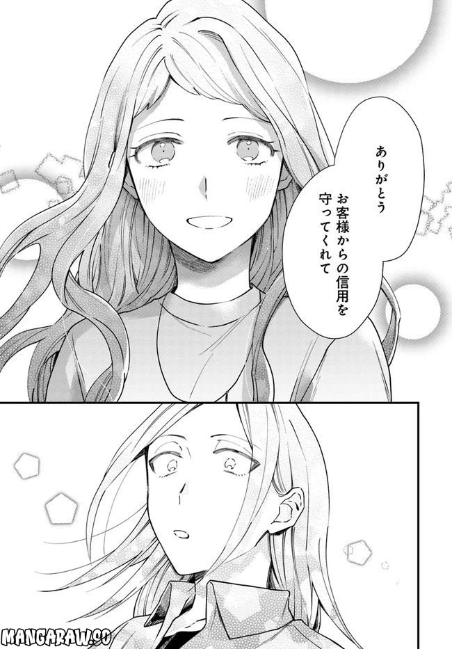 ページ 17 — 第6話