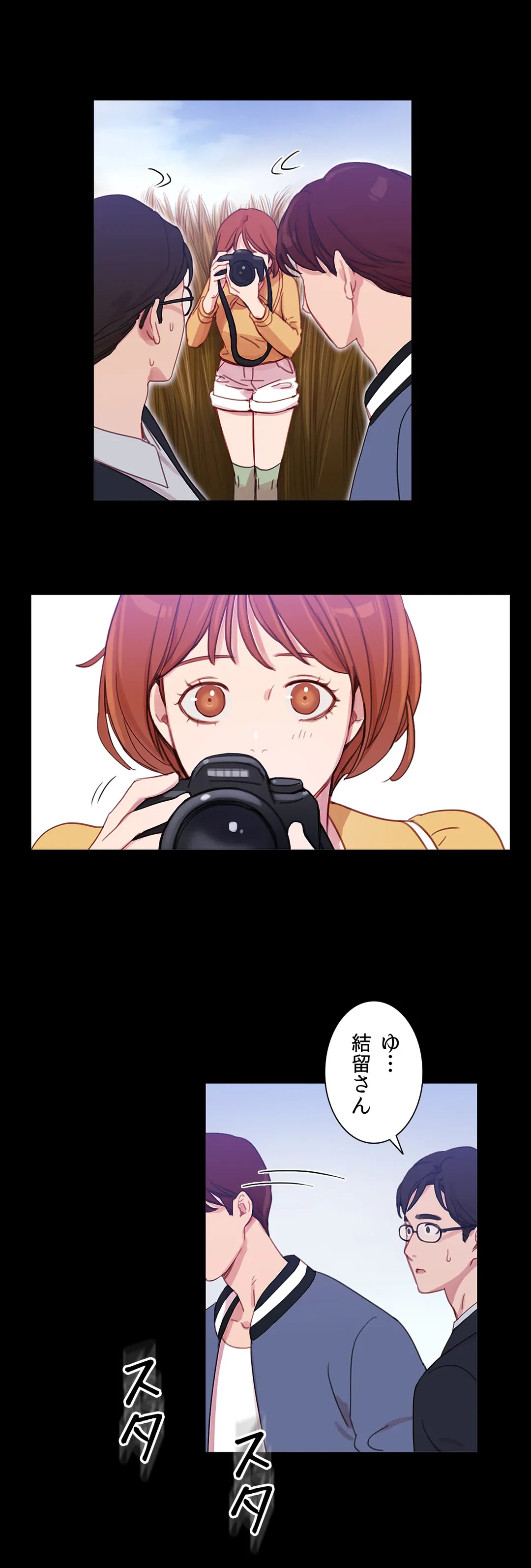 ページ 11 — 第30話