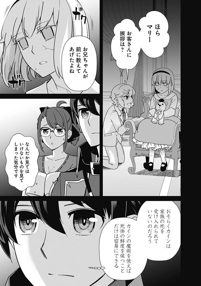 ページ 19 — 第103話