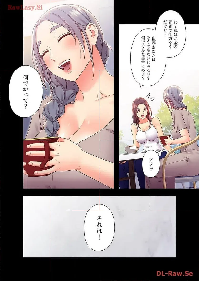 ページ 4 — 第91話