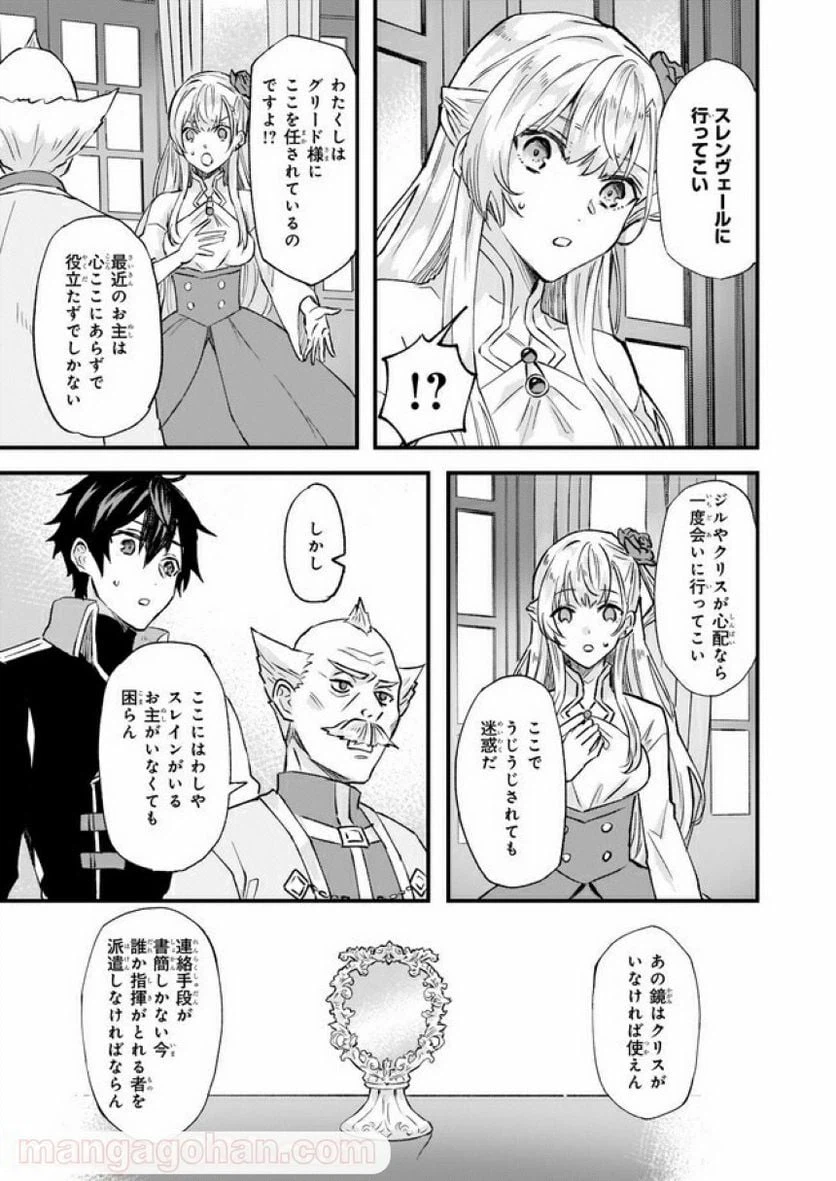 ページ 5 — 第17.3話