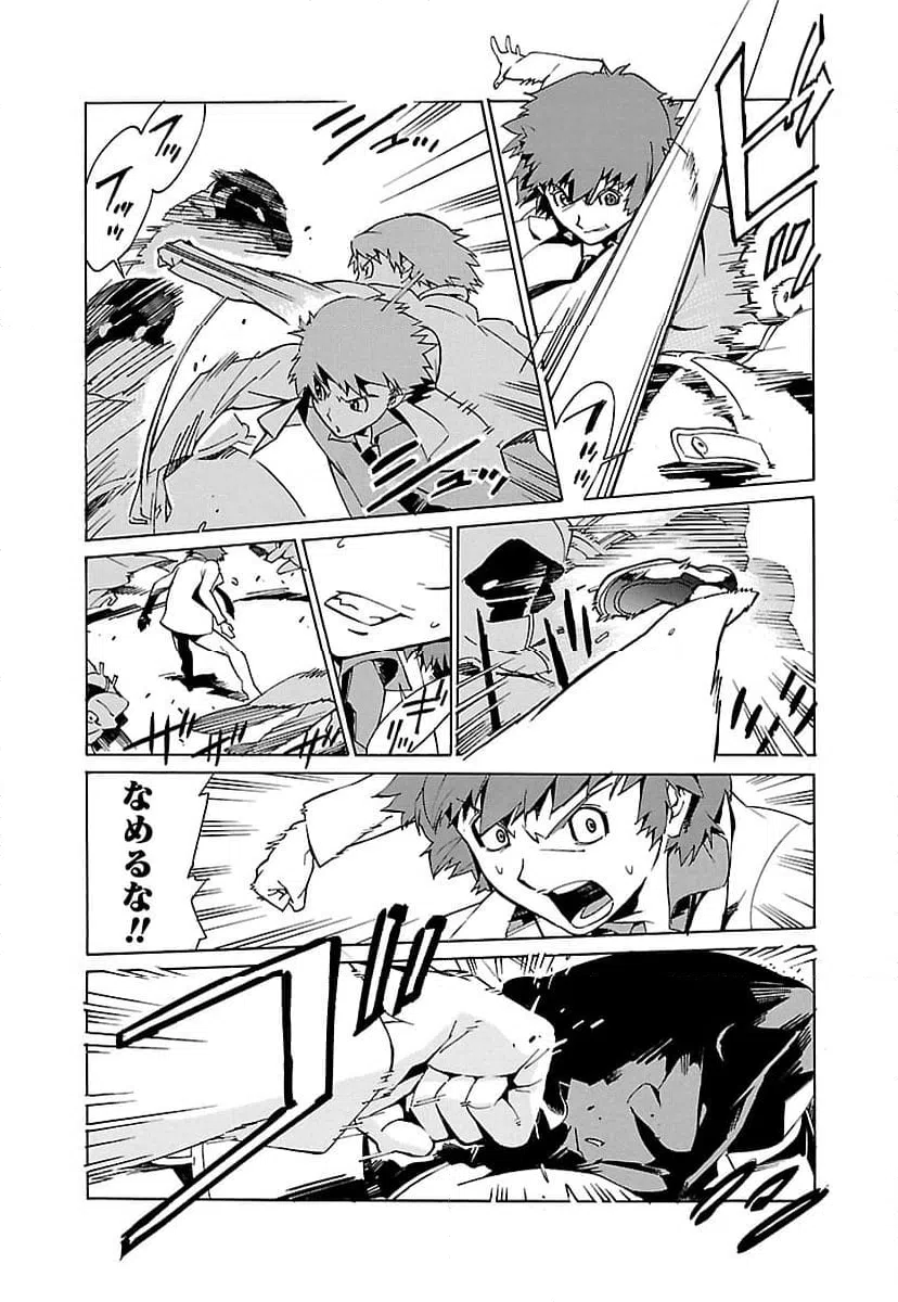 ページ 24 — 第1話