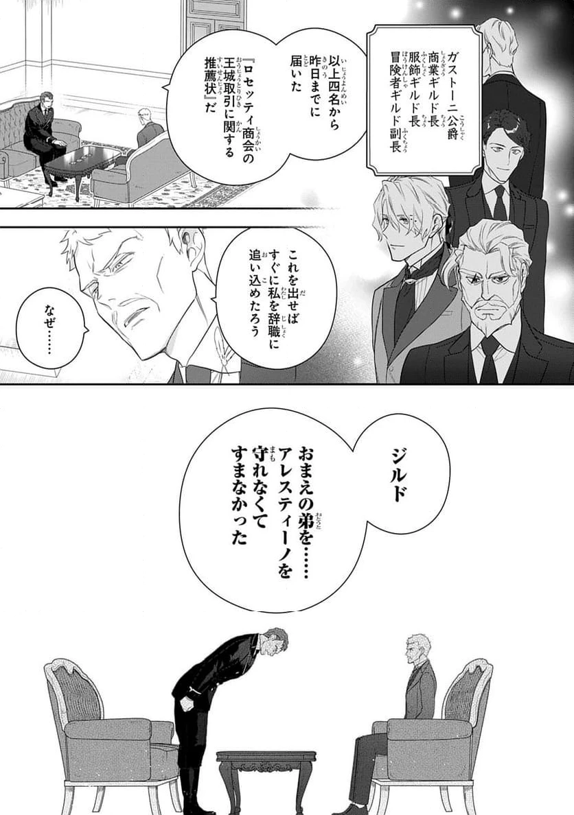ページ 5 — 第47話