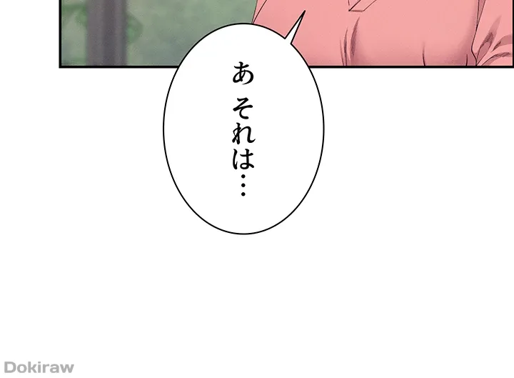 ページ 10 — 第122話