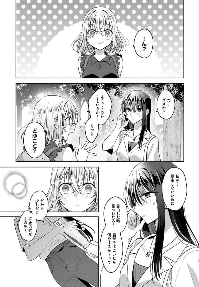 ページ 11 — 第11.2話