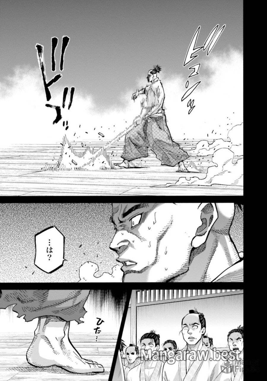 ページ 5 — 第145話