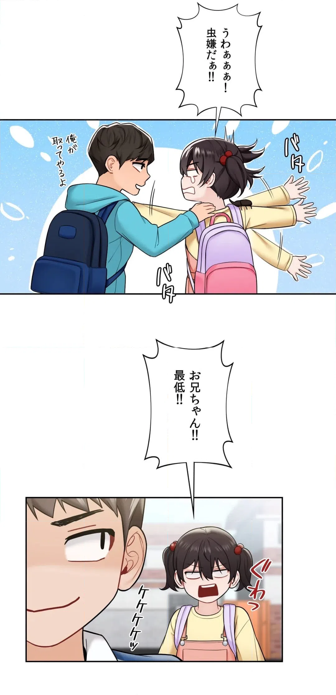 ページ 4 — 第39話