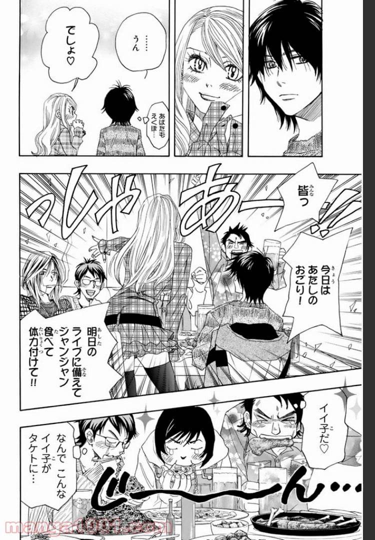 ページ 5 — 第0.2話