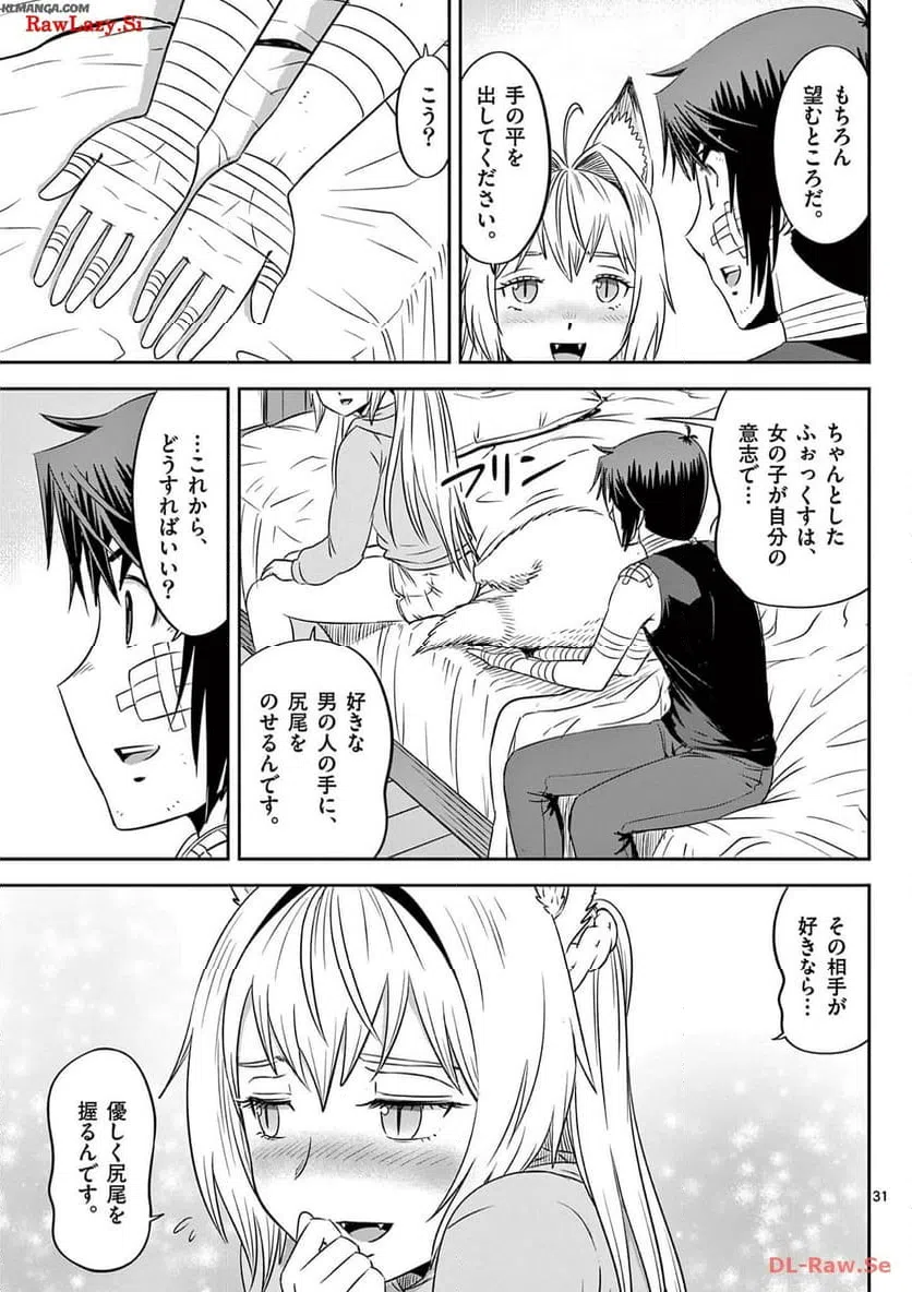 ページ 31 — 第42話