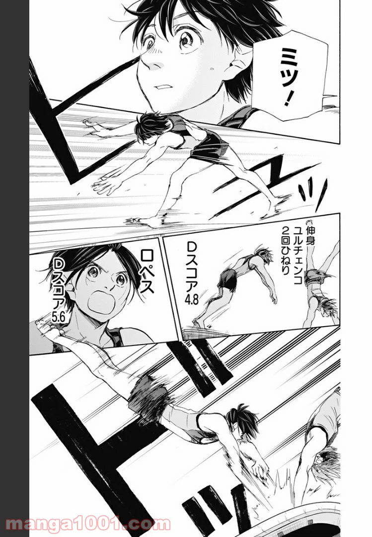 ページ 3 — 第66話