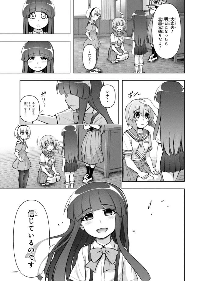 ページ 9 — 第8.1話