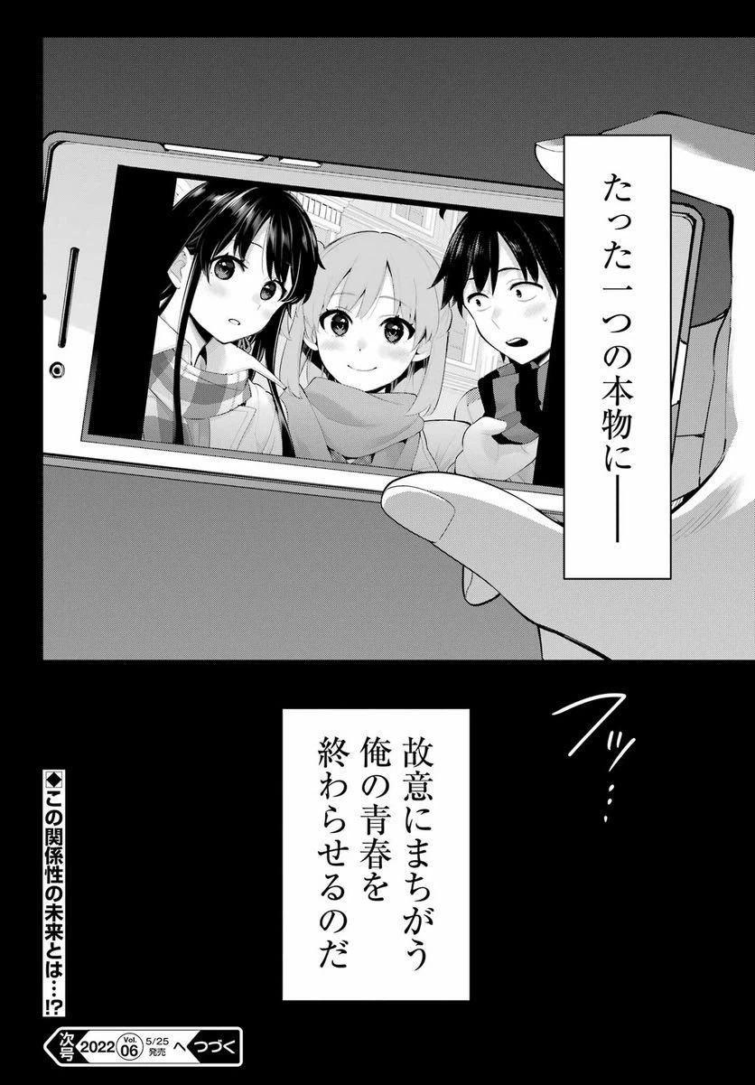 ページ 24 — 第104話