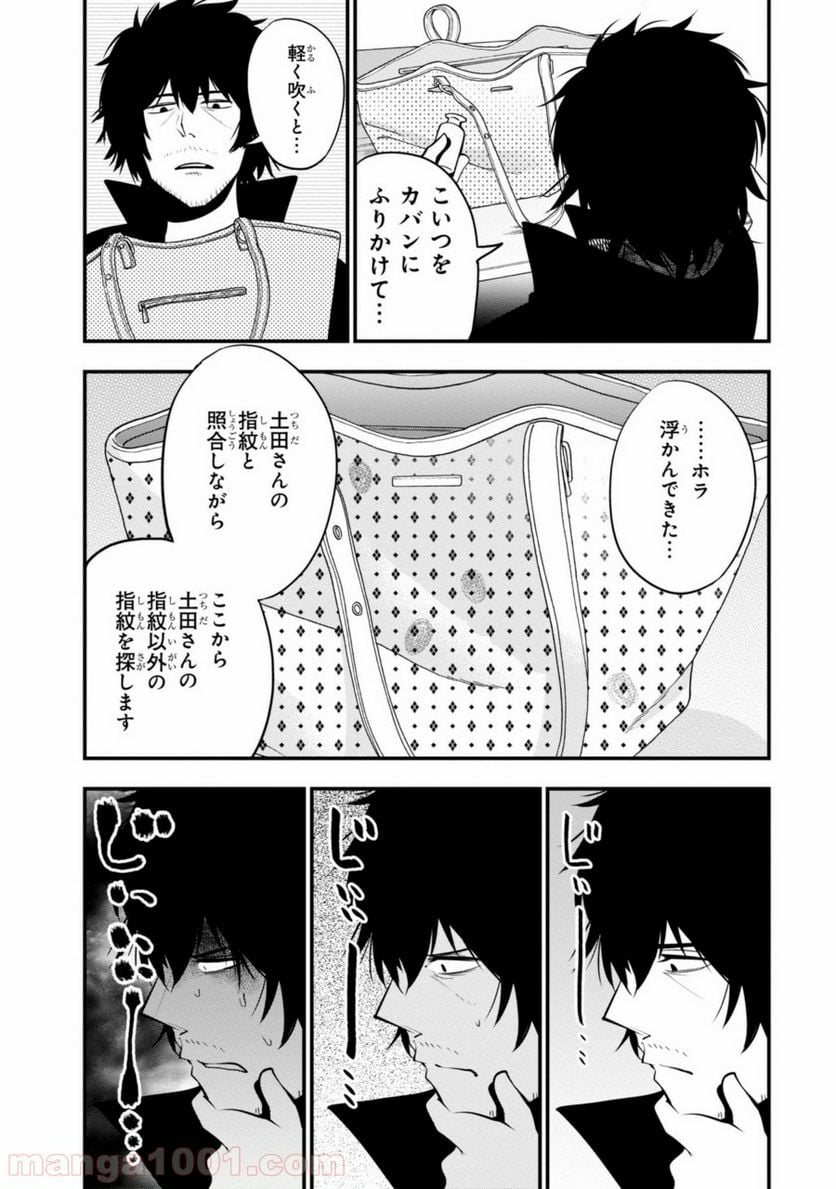 ページ 22 — 第13話