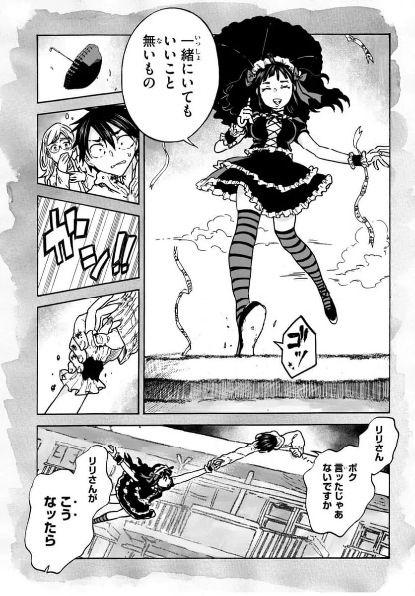 ページ 13 — 第3話