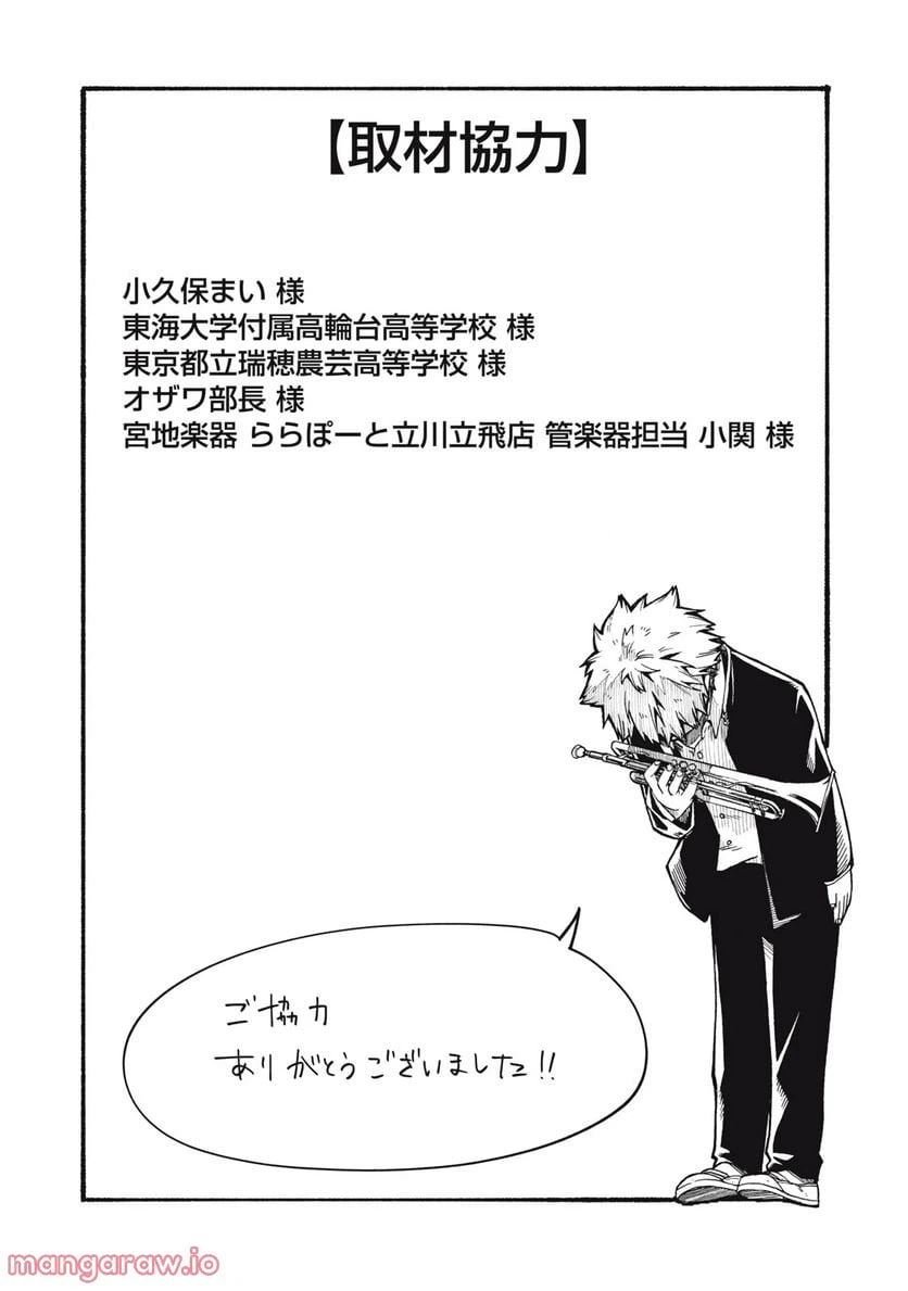 ページ 17 — 第3.2話